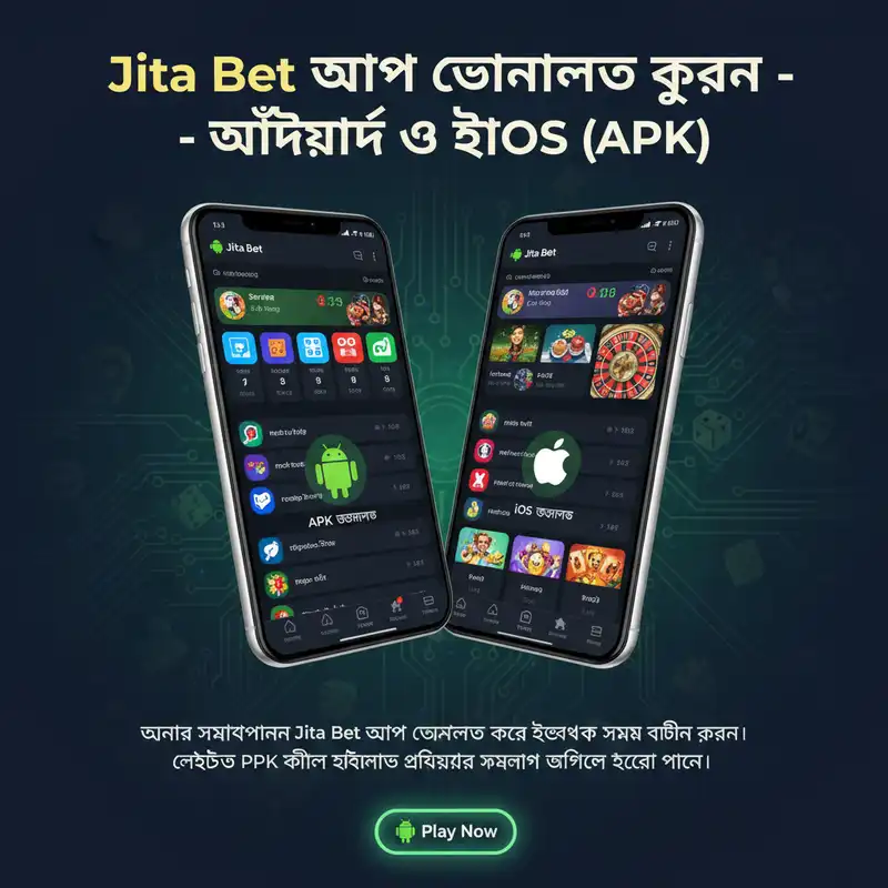 Jita Bet অ্যাপ