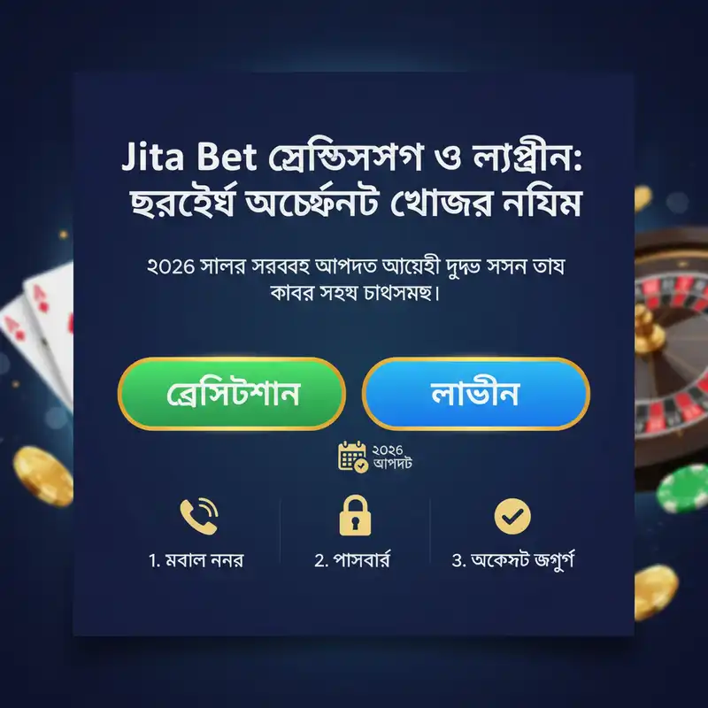 রেজিস্ট্রেশন গাইড